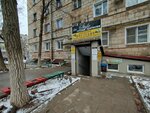 Step Up (Zhilgorodok Neighborhood, Respublikanskaya ulitsa, 16), foreign language courses