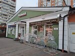 Rublyovskij (Rogozhsky Val Street, 5с7) ، متجر جزارة، ديلي