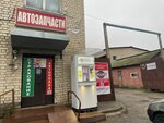 Autopolka (Lenina Street, 159) ، متجر قطع غيار ولوازم السيارات