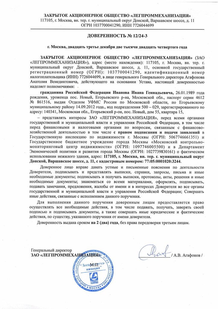 Clothing store Аскор, Moscow, photo