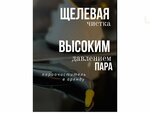 Эко-Рай (Molodogvardeyskaya Street, 30к1) ، معدات ولوازم التنظيف