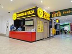 Chiken & Pizza (Almaty, Tashkent trakti, 17К), fast food