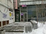 Wildberries (Belinskogo Street, 182), point of delivery