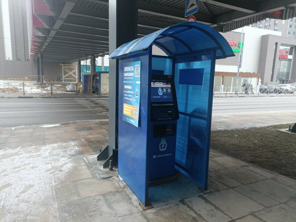 Parking meter Совкомбанк, Mytischi, photo