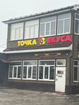 Tochka Vkusa (Gordeevskaya Street, 199А), fast food