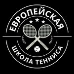 Европейская школа Тенниса (Майский просек, 7, стр. 7), спортивная школа в Москве