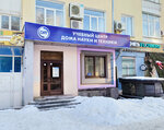 Uchebny tsentr Doma nauki i tekhniki (Krasnoarmeyskaya Street, 164) ، مركز تعليمي