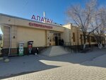Kaspi Bank (Abay Avenue, 40) ، محطة دفع