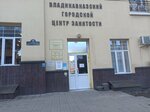 Employment Center (Stanislavskogo Square, 16), employment center