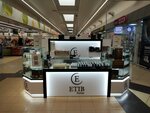 Etib parfum (vulica Mawchanskaga, 6), perfume and cosmetics shop