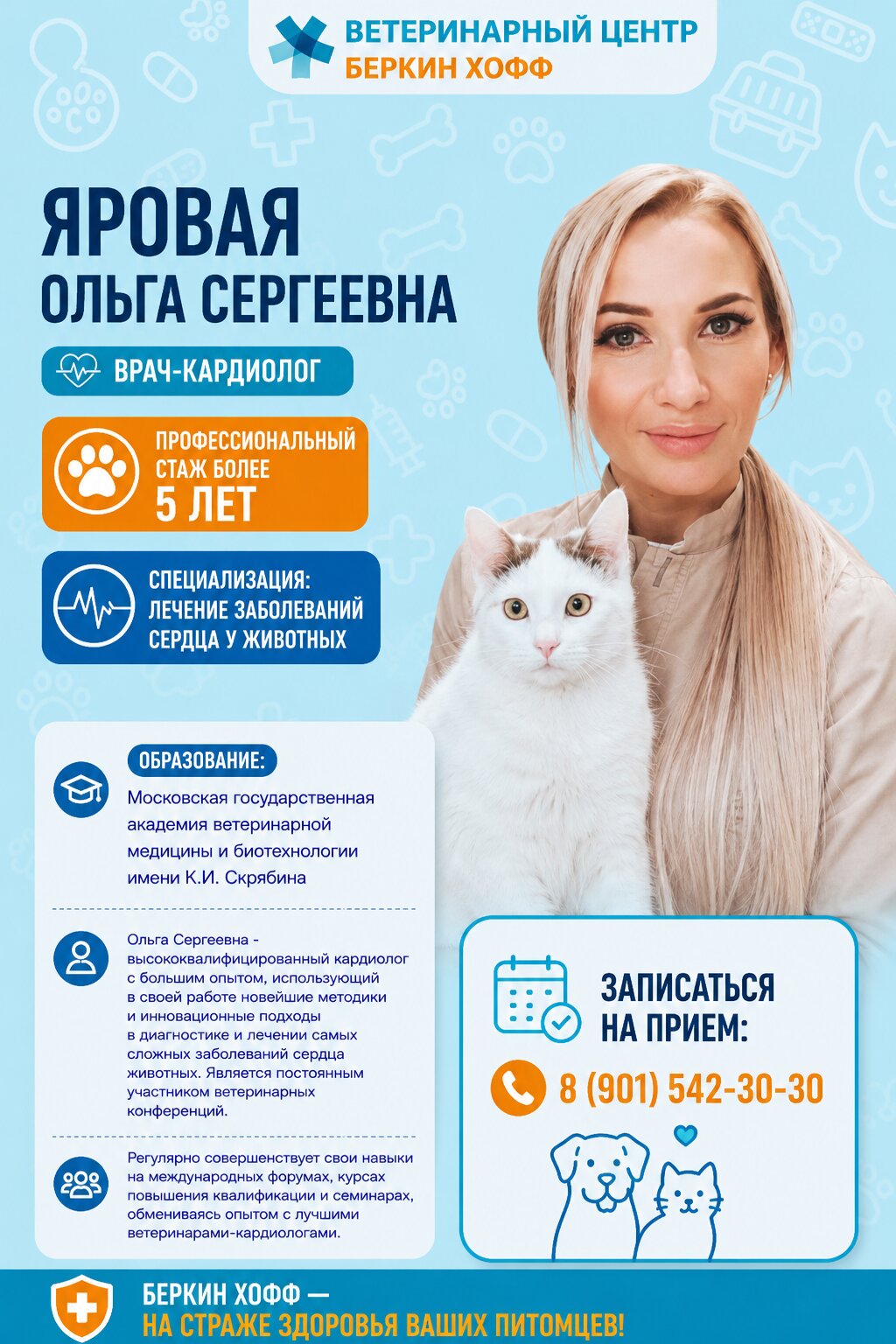 Беркин хофф - фото 9