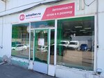 Autopiter (Bastionnaya ulitsa, 8Т), tienda de repuestos y artículos para automóviles