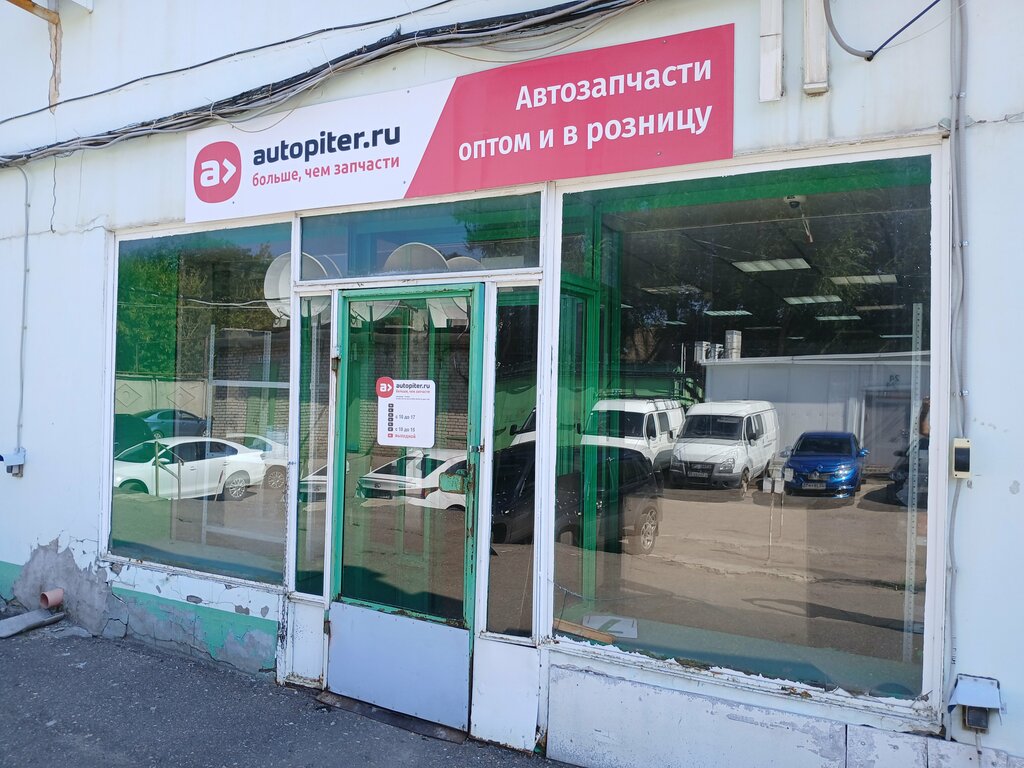 Auto parts and auto goods store Autopiter, Tambov, photo