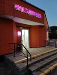Wildberries (Zelenograd, к1121), punto de entrega