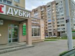 Dubki (ulitsa imeni S.P. Lisina, 11), grocery