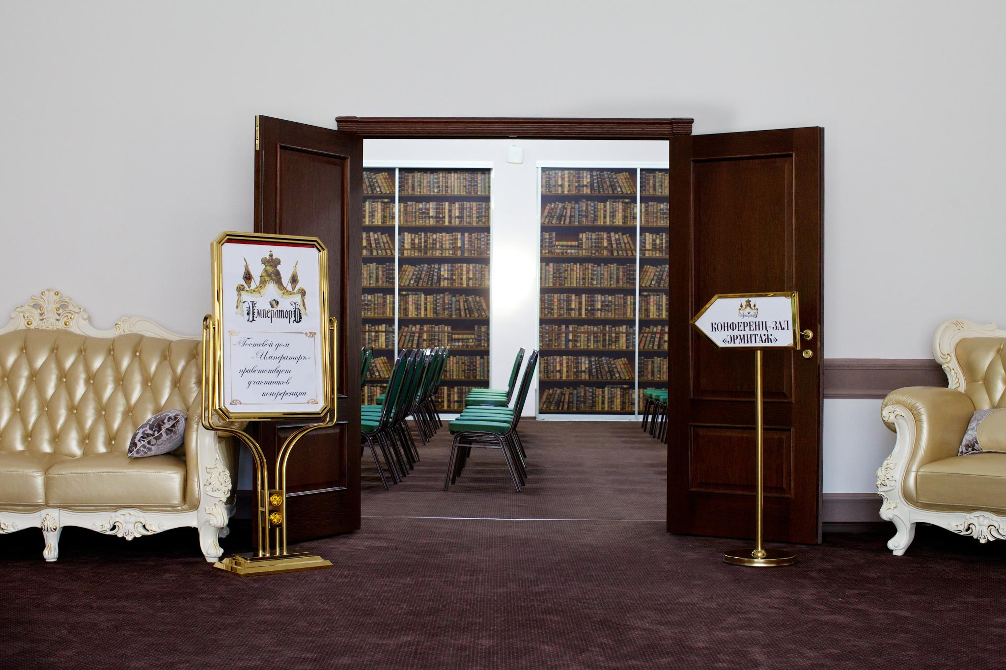 Фото Императоръ