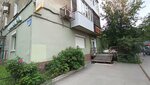 Ремонт сумок (Belinskogo Street, 42) ، تصليح حقائب السفر