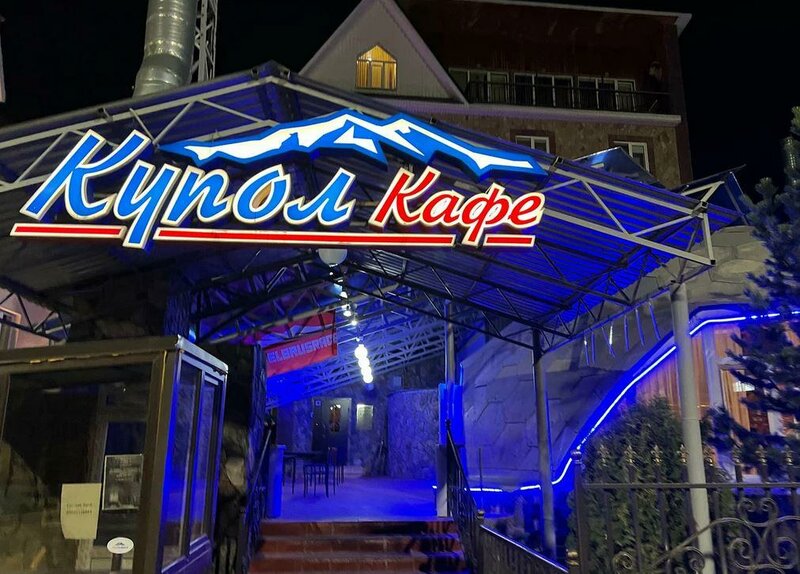 Гостиница Купол в Терсколе