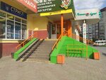 Мой кофе (Vostochniy Microdistrict, ulitsa Motorostroiteley, 4А), coffee machine