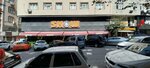 Show Market (Istanbul, Zeytinburnu, Veliefendi Neighborhood, Ahmet Yesevi Street, 12-16A), supermarket