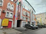 Межнациональный и (ulitsa Chapayeva, 71), organización pública