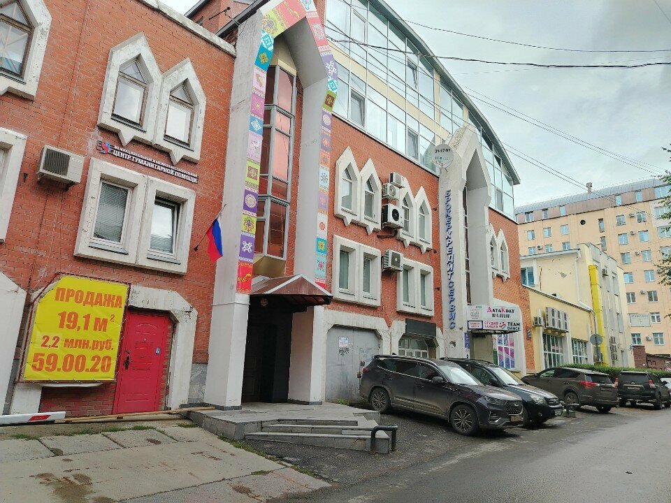 Organización pública Межнациональный и, , foto