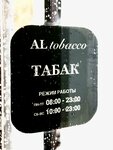 Al Tobacco (Rozhdestvenskaya Street, 11), tobacco and smoking accessories shop