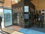 Табачный магазин (Leningradskoye Highway, 5) ، متجر مستلزمات التدخين