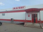 Magnit (Yuzhnaya ulitsa, 3А), grocery