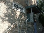 Orta Playstation club (Republic Avenue, 10), club de juego