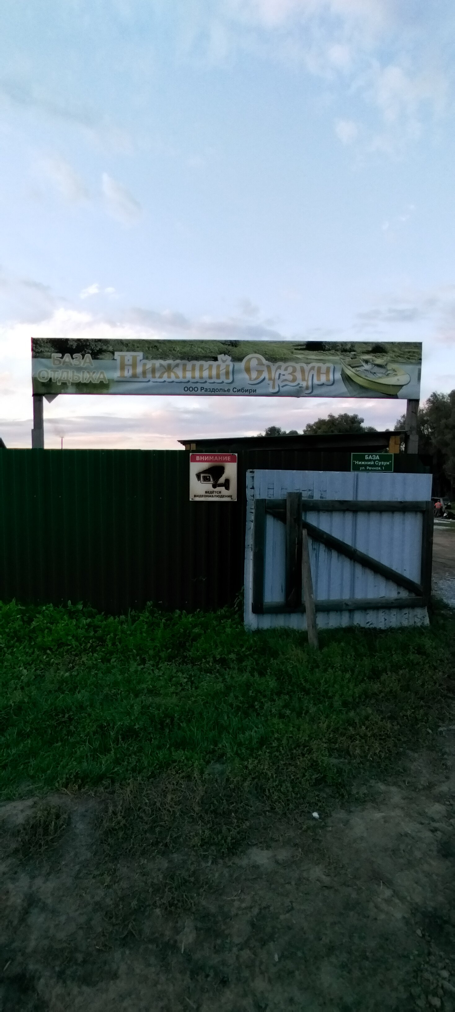 Фото Нижний Сузун