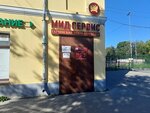 MID-Servis (prospekt 25 Oktyabrya, 8) ، خدمات الهجرة