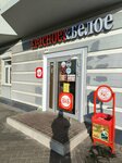 Krasnoe&Beloe (Malookhtinskiy Avenue, 16к1), grocery