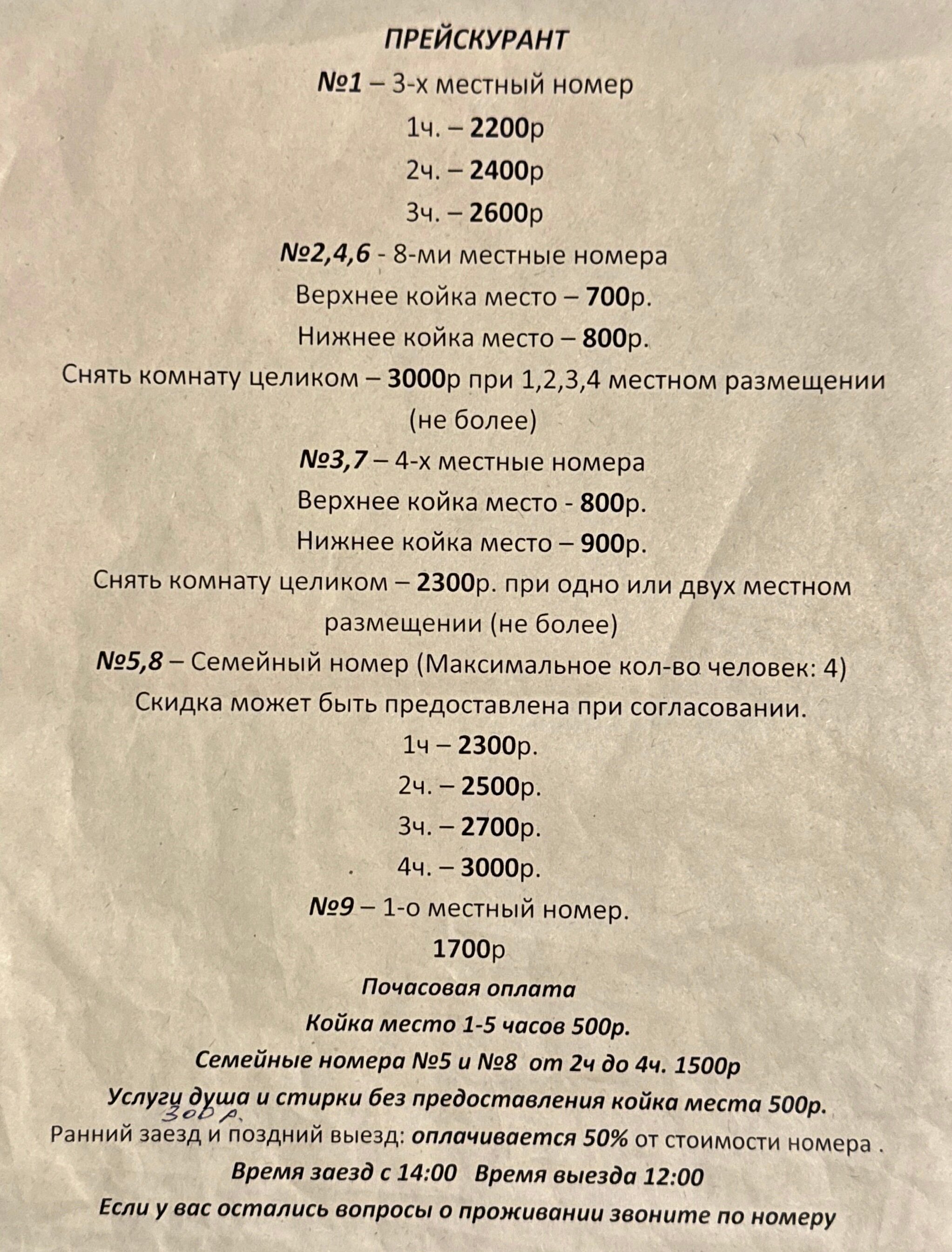 Фото Вавилон