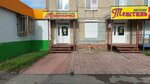 Кладовочка (Yubileynaya ulitsa, 111), thrift store