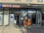 Табак'ов (Veteranov Avenue, 95к1), tobacco and smoking accessories shop