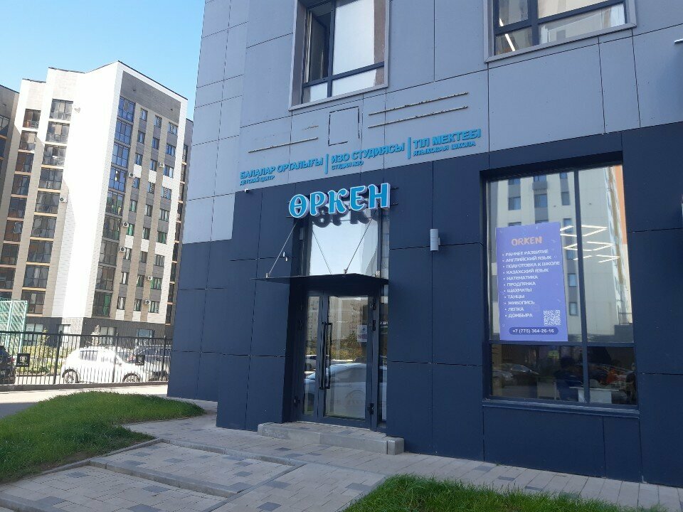 Children's developmental center Orken, Astana, photo