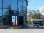 BetBoom (ulitsa Marshala Eryomenko, 7А) ، وكلاء رهان
