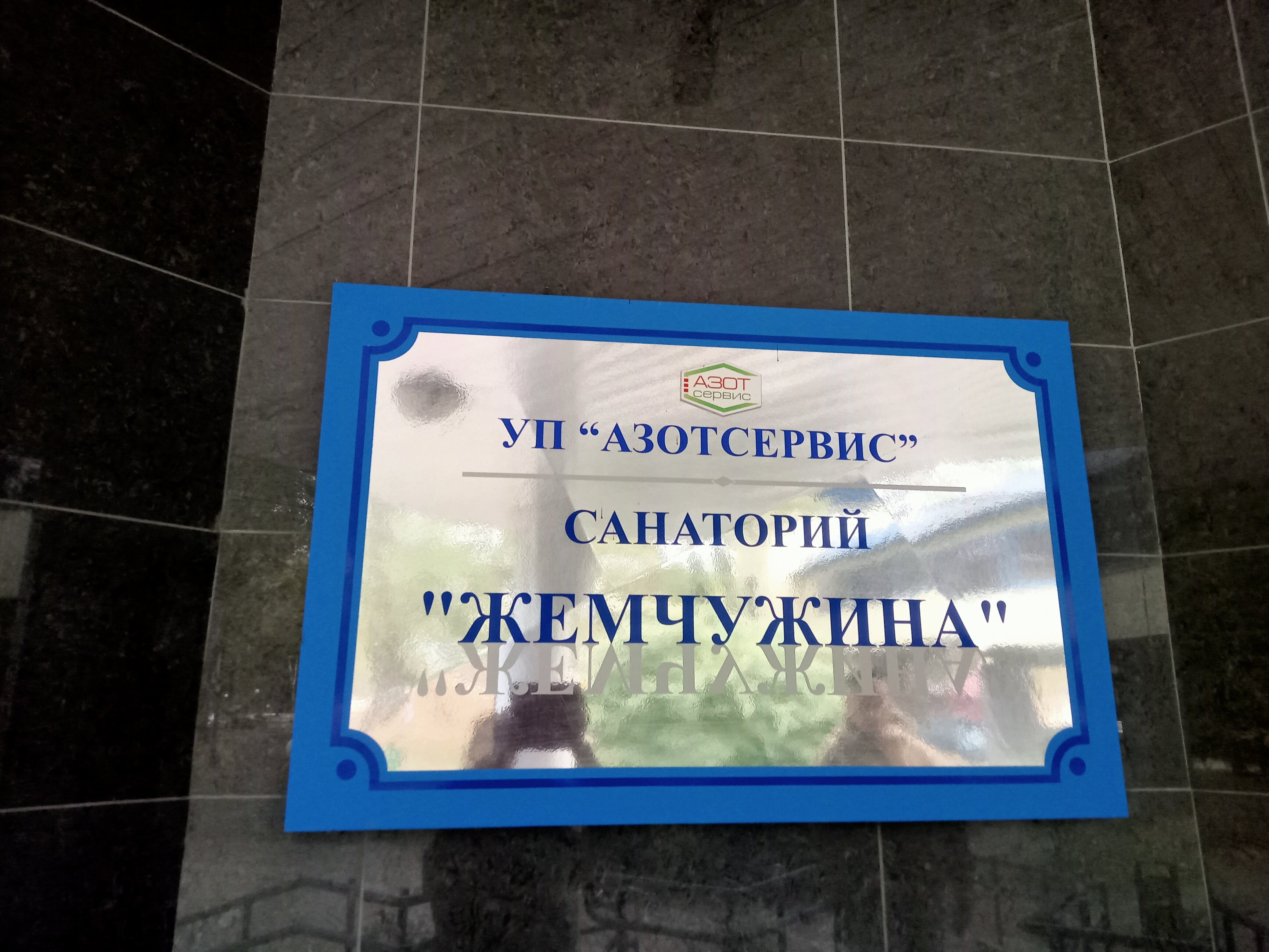 Фото Жемчужина