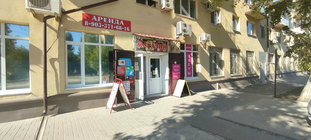 الحلويات Магазин кондитерских изделий ، فولغوغراد، صورة
