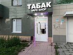 Табачный дом (Karpinskogo Street, 64) ، متجر مستلزمات التدخين