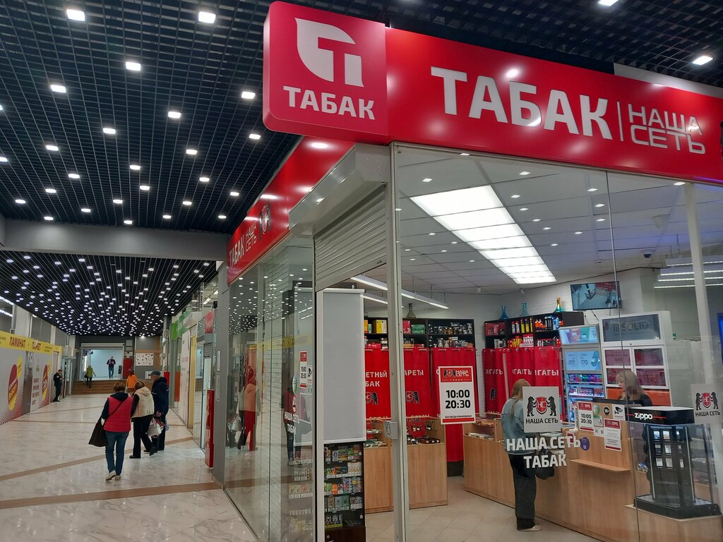 Tobacco and smoking accessories shop Nasha Set, Pskov, photo