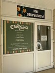 Светлана (ulitsa Shcherbakova, 12), canteen