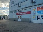 Yermolino (ulitsa Komarova, 135), grocery