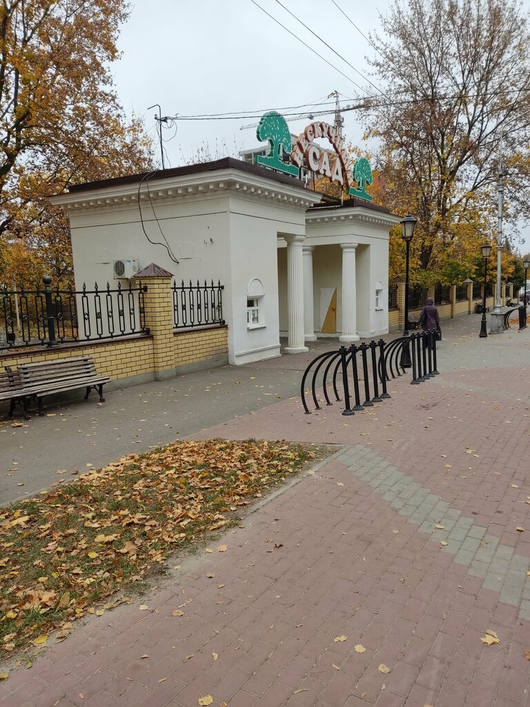 Park Mbu Kuznetsky kulturno-dosugovy kompleks Neskuchny sad, Kuznetsk, photo
