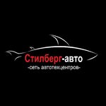 Стилберг-Авто (Хорошёвское шоссе, 39Б, стр. 1), tires and wheels