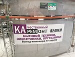 Karem.ru (Lodygina Street, 4), reparación de equipos de audio y vídeo