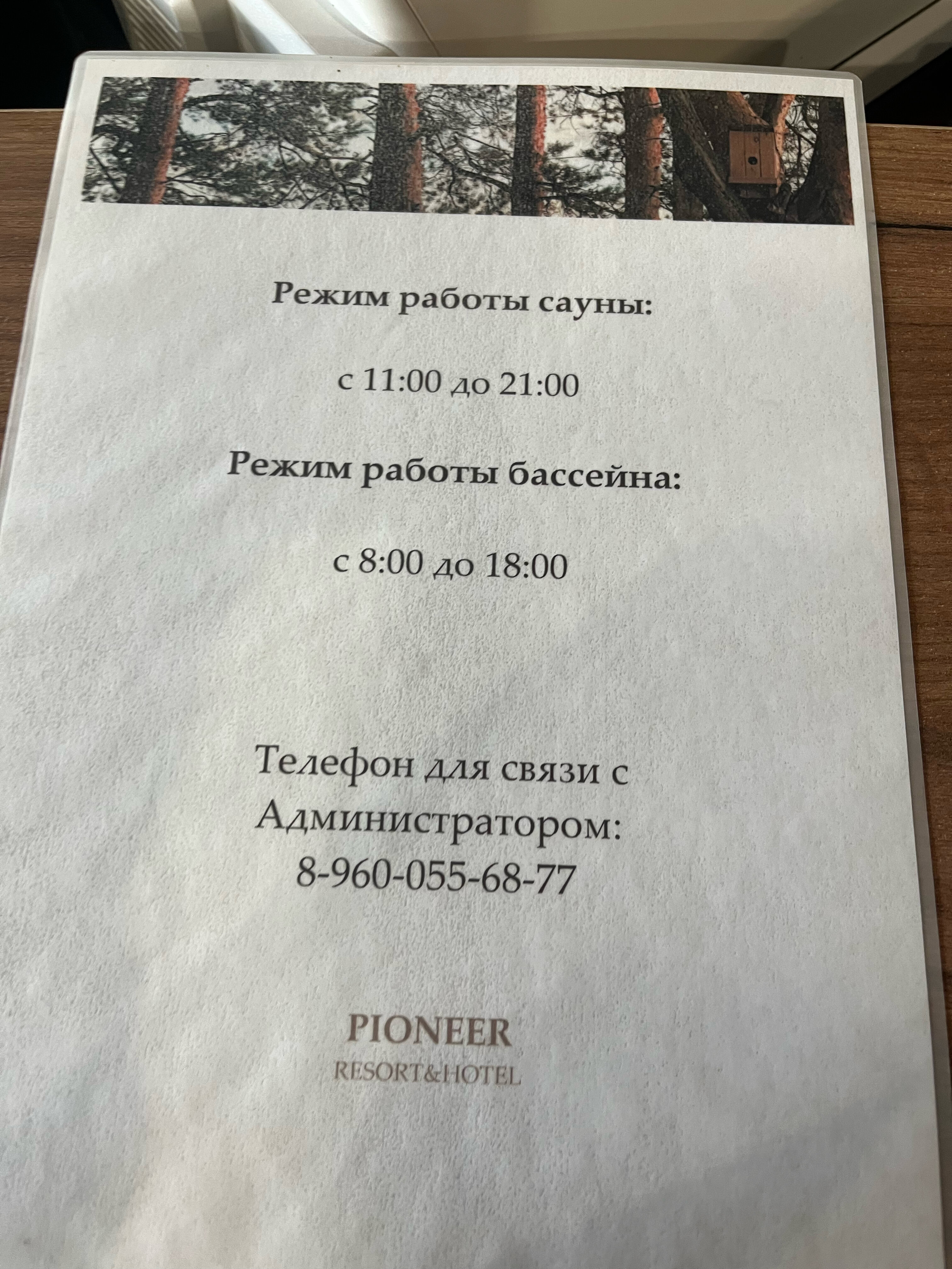 Фото Pioneer Resort Hotel