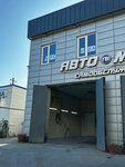 Автомойка самообслуживания (Volgogradskaya ulitsa, 3Г), car wash