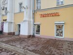 Домашний текстиль (Svobody Street, 46), bedding shop